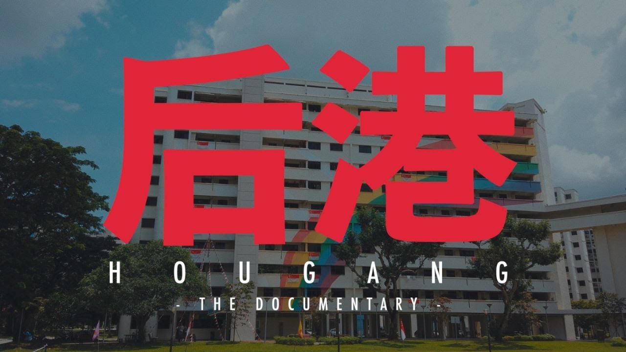 Hougang The Documentary