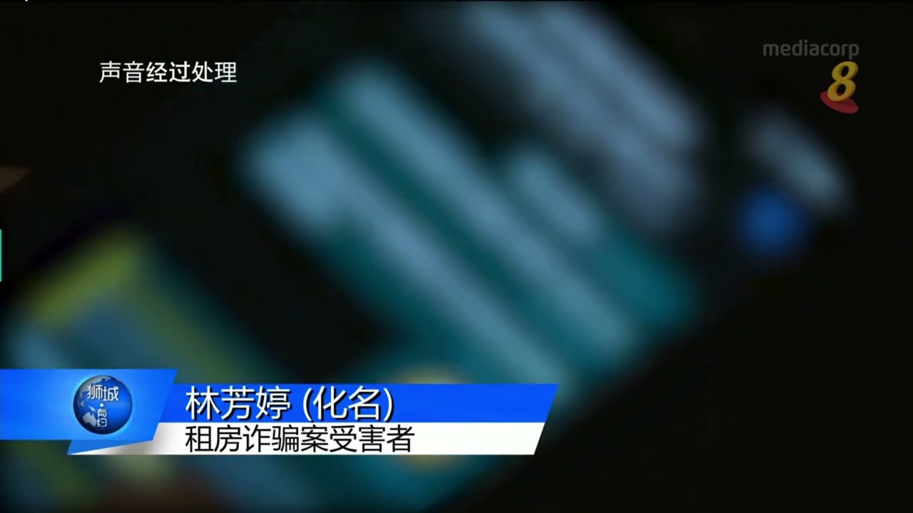 Channel 8 Interview Part 1 - Property Rental Scam Victim
